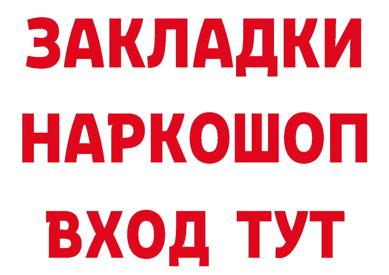 БУТИРАТ бутик рабочий сайт это МЕГА Верещагино