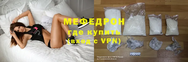 магазин    Верещагино  Мефедрон mephedrone 