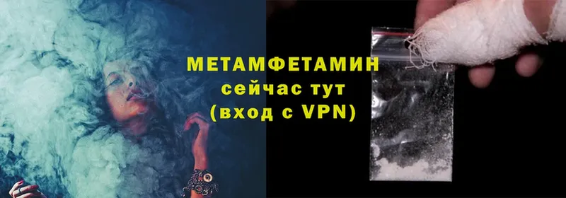 наркошоп  Верещагино  Метамфетамин Methamphetamine 